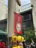 子安神社(東京都)