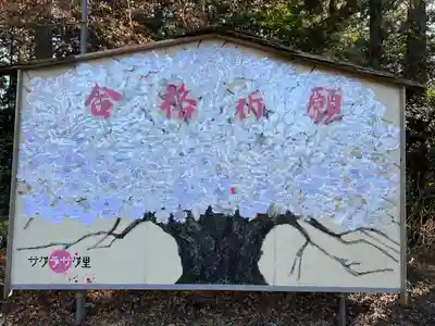 磯部稲村神社(茨城県)