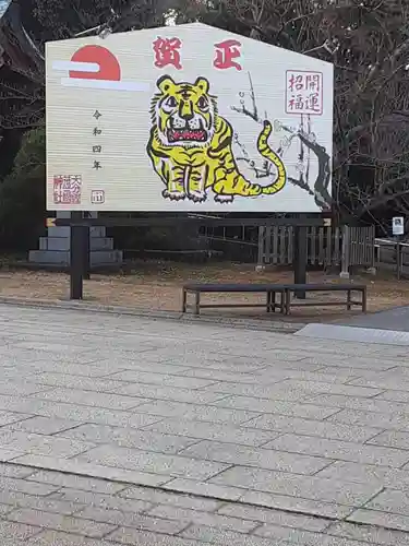 大分縣護國神社の絵馬