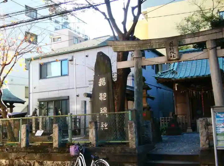 道祖神社(千葉県)