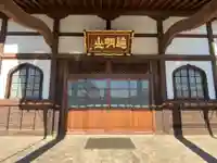 金成院の本殿・本堂