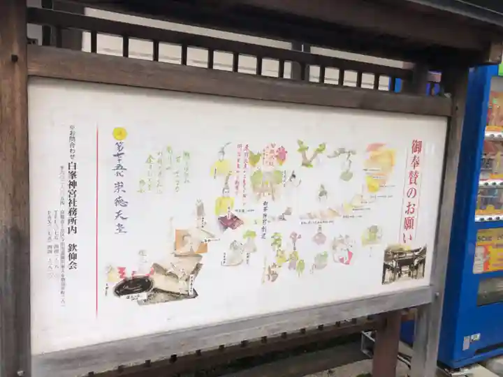 白峯神宮(京都府)