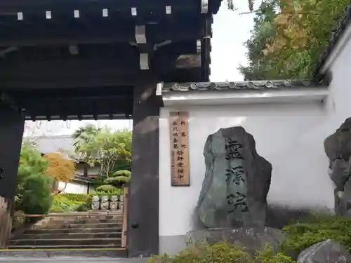 霊源院(京都府)