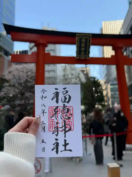 福徳神社(芽吹稲荷)の{uncategorized: "未分類", other: "その他", undefined: "問題あり", building: "その他建物", grave: "お墓", sacred_gate: "鳥居", guardian: "狛犬", statue: "像", buddha: "仏像", history: "歴史", nature: "自然", garden: "庭園", animal: "動物", pagoda: "塔", temizu: "手水舎", mountain_gate: "山門・神門", sanctuary: "本殿・本堂", subordinate: "末社・摂社", art: "芸術", scenery: "景色", jizo: "地蔵", ema: "絵馬", goshuin: "御朱印", omikuji: "おみくじ", items: "授与品その他", amulet: "お守り", goshuincho: "御朱印帳", eats: "食事", festival: "お祭り", votive_dance: "神楽", shichigosan: "七五三参", wedding: "結婚式", experience: "体験その他", initially: "初詣", around: "周辺", anti_infection: "感染症対策"}