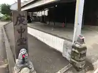 庚申堂(岐阜県)