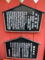 住吉神社(奈良県)