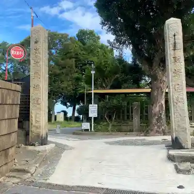 金刀比羅神社(福岡県)