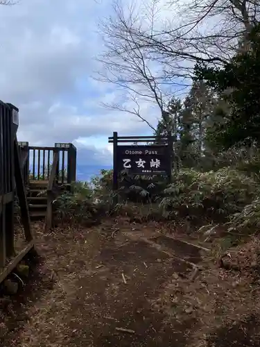 公時神社(神奈川県)