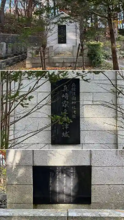 函館護國神社(北海道)