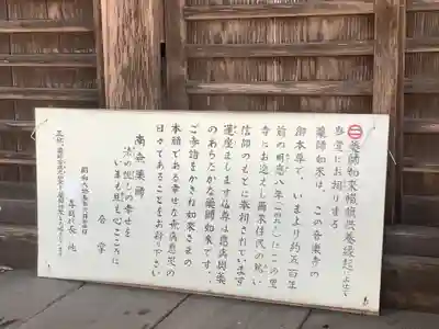 音楽寺の歴史