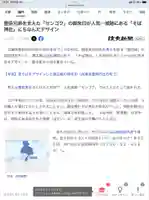 感応殿(兵庫県)