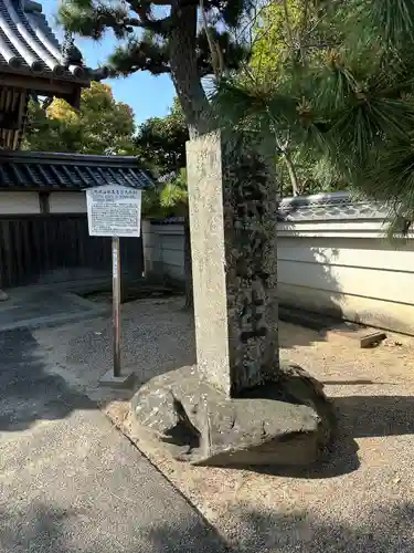 悟真寺(三重県)