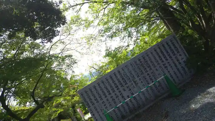 出雲大神宮(京都府)