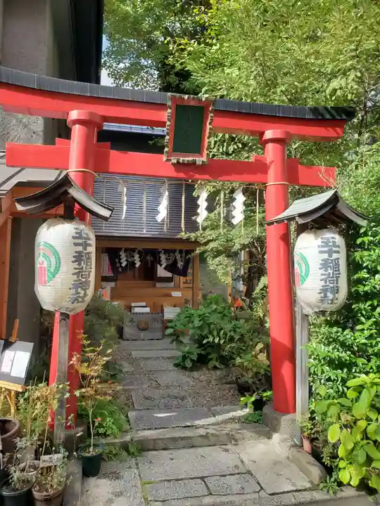 五十稲荷神社(栄寿稲荷神社)(東京都)