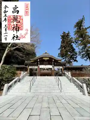 高麗神社(埼玉県)