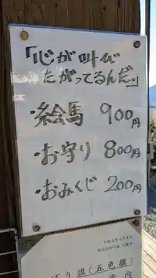 大慈寺のお守り