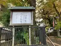 法蓮寺(東京都)