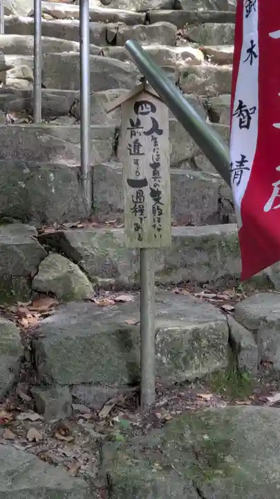 観音正寺(滋賀県)