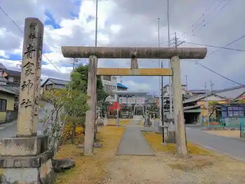 青衾社（北方町）の鳥居