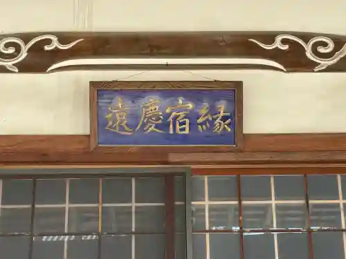 常照寺(滋賀県)