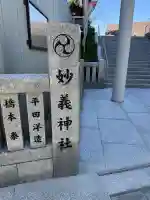 駒込妙義神社の{uncategorized: "未分類", other: "その他", undefined: "問題あり", building: "その他建物", grave: "お墓", sacred_gate: "鳥居", guardian: "狛犬", statue: "像", buddha: "仏像", history: "歴史", nature: "自然", garden: "庭園", animal: "動物", pagoda: "塔", temizu: "手水舎", mountain_gate: "山門・神門", sanctuary: "本殿・本堂", subordinate: "末社・摂社", art: "芸術", scenery: "景色", jizo: "地蔵", ema: "絵馬", goshuin: "御朱印", omikuji: "おみくじ", items: "授与品その他", amulet: "お守り", goshuincho: "御朱印帳", eats: "食事", festival: "お祭り", votive_dance: "神楽", shichigosan: "七五三参", wedding: "結婚式", experience: "体験その他", initially: "初詣", around: "周辺", anti_infection: "感染症対策"}