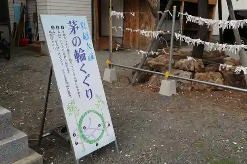 札幌村神社の体験その他