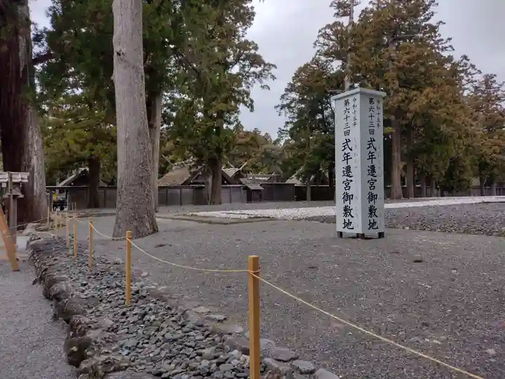 伊勢神宮外宮(豊受大神宮)(三重県)