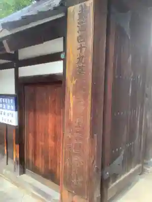 高田寺のその他建物