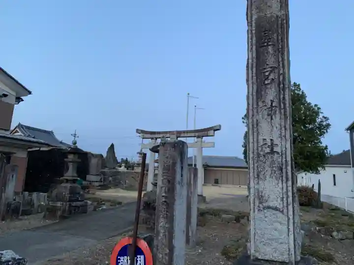 星宮神社(赤見町)のその他建物