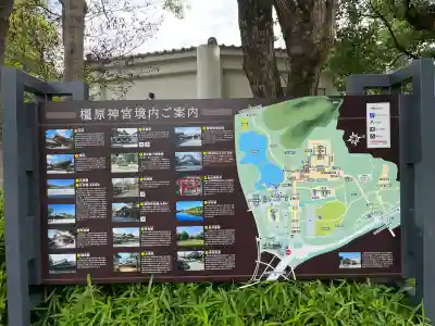 橿原神宮(奈良県)