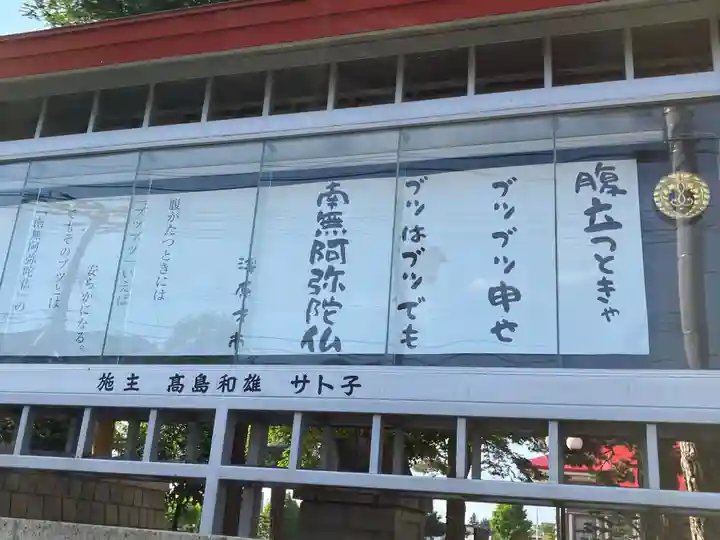 本願寺帯広別院のその他建物