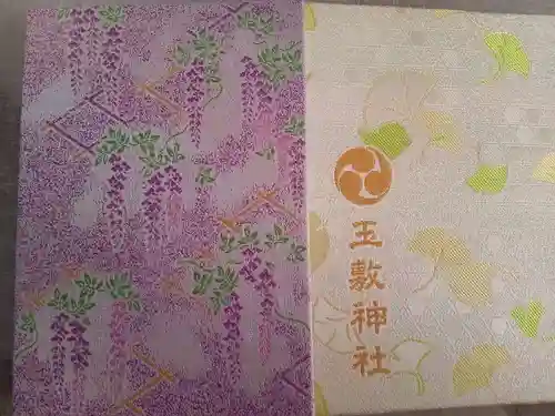 玉敷神社(埼玉県)