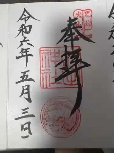 武田神社(山梨県)