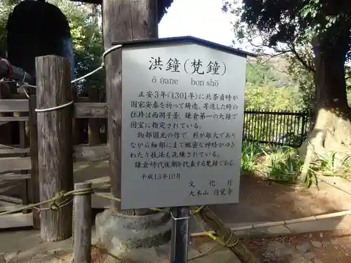 円覚寺のその他建物