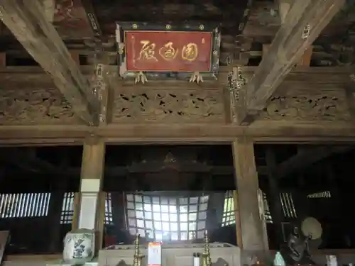 逢善寺の本殿・本堂