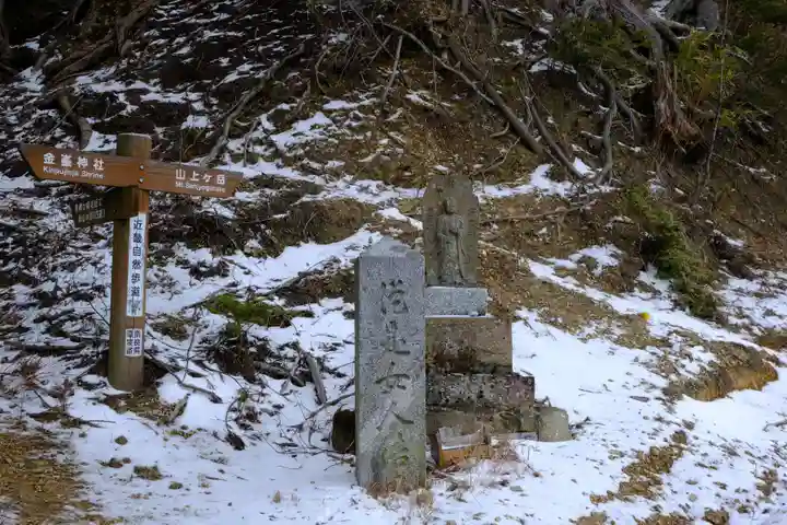 金峯神社(吉野町)の周辺