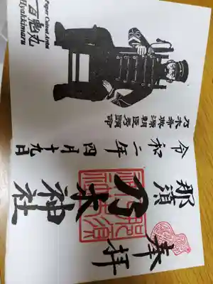 二種類と、書き置きの御朱印もありました。