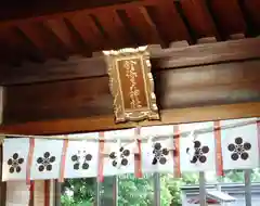 於保多神社(富山県)