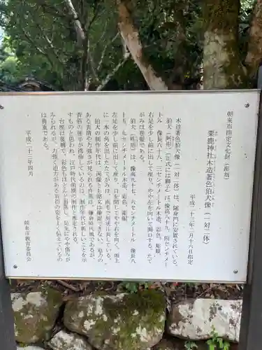 粟鹿神社(兵庫県)