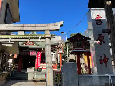 吉原神社(東京都)