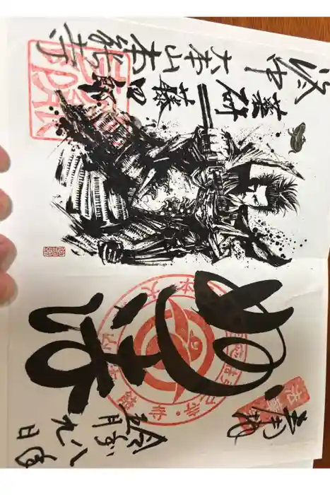 本能寺の御朱印