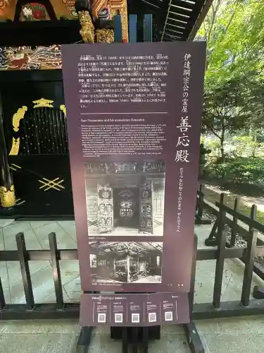 瑞鳳殿(宮城県)
