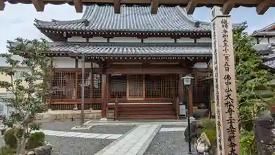 大松禅寺(京都府)