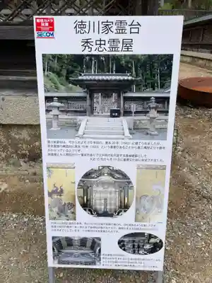 徳川家霊台(和歌山県)