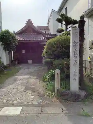 余坂弘法堂（大師堂）のその他建物