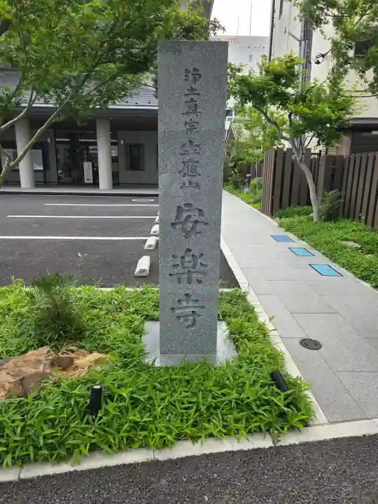 安楽寺の{uncategorized: "未分類", other: "その他", undefined: "問題あり", building: "その他建物", grave: "お墓", sacred_gate: "鳥居", guardian: "狛犬", statue: "像", buddha: "仏像", history: "歴史", nature: "自然", garden: "庭園", animal: "動物", pagoda: "塔", temizu: "手水舎", mountain_gate: "山門・神門", sanctuary: "本殿・本堂", subordinate: "末社・摂社", art: "芸術", scenery: "景色", jizo: "地蔵", ema: "絵馬", goshuin: "御朱印", omikuji: "おみくじ", items: "授与品その他", amulet: "お守り", goshuincho: "御朱印帳", eats: "食事", festival: "お祭り", votive_dance: "神楽", shichigosan: "七五三参", wedding: "結婚式", experience: "体験その他", initially: "初詣", around: "周辺", anti_infection: "感染症対策"}