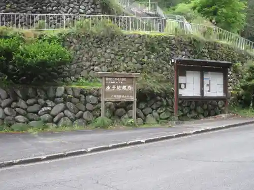 地蔵寺(埼玉県)