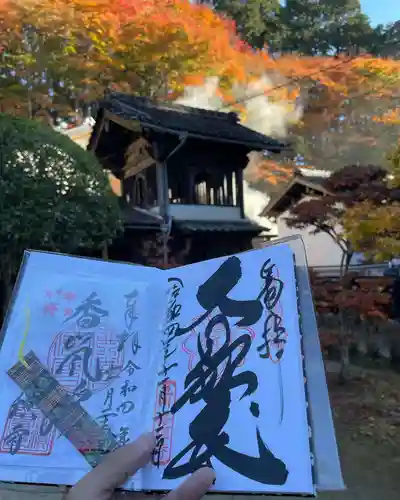 香積寺(愛知県)