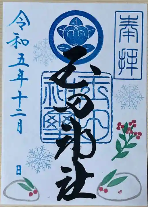 玉田神社(京都府)