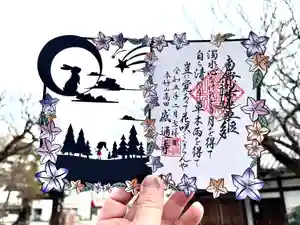 感通寺の御朱印 2023年02月01日(水)〜(2023年01月30日(月) 20時33分49秒投稿)